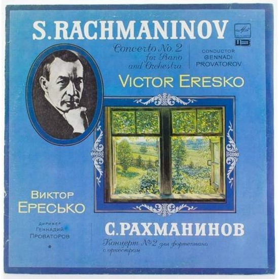 Пластинка Виктор Ересько С.Рахманинов (концерт N 2)